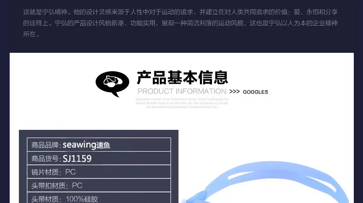 泳镜详情1159_02.jpg