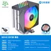 Enfriador de CPU Snowman Mx40 de Torre Única con 4 Tubos de Calor, Refrigerado por Aire ARGB Silencioso, Enfriador de CPU con 4 Tubos de Cobre