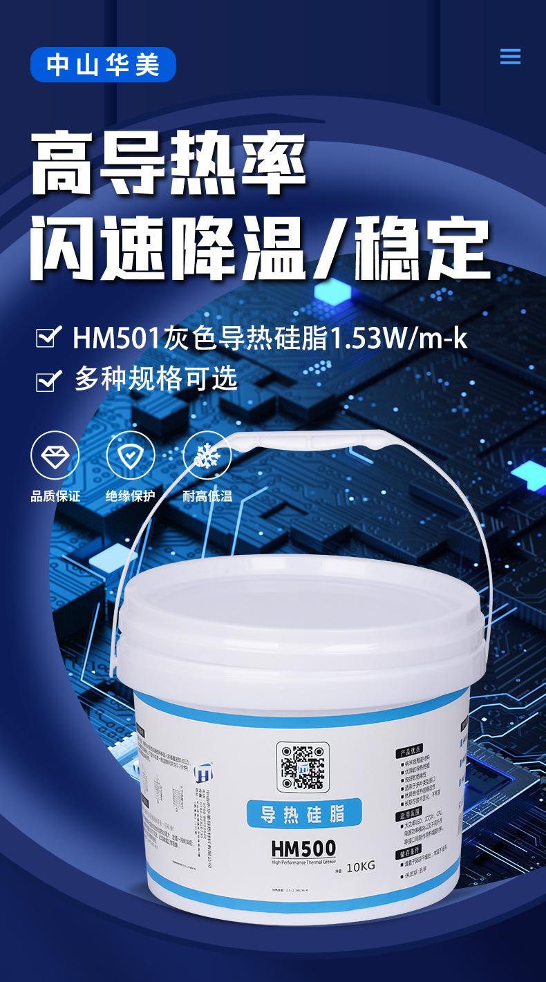 HM501-CN10kg详情_01.jpg