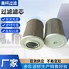 Elemento filtrante de óleo hidráulico Zhenlian 60.75-10 para venda por atacado para máquinas de construção, filtro de óleo de retorno do tanque de óleo hidráulico