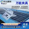 Abrazaderas Fotovoltaicas Solares para Techos Inclinados, Abrazaderas Integradas sin Rieles, Abrazaderas de Montaje, Abrazaderas Angulares de Aleación de Aluminio