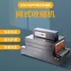 Xinkaichi Bs-G4525 Máquina Envolvedora Termoencogible Tipo Jet Máquina Envolvedora Termoencogible Totalmente Automática Metabo