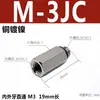 Parafuso M5 a M6 com rosca interna e externa micro, extensor reto M3 M-5J/3JC/5JD/5N-B01 adaptador