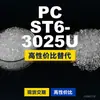 Gránulos de plástico PC ST6-3025U, PC de producción nacional como sustituto de materias primas importadas, Samyang TRIREX