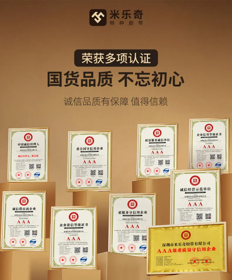 米乐奇证书图片