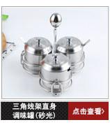 调味罐系列5_33