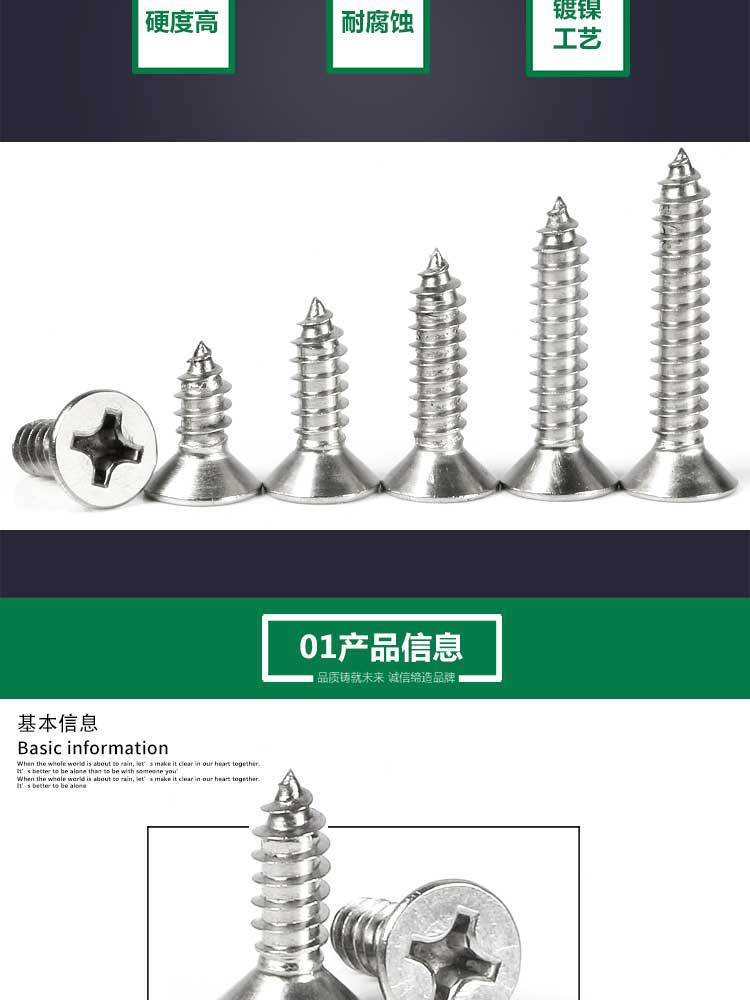 镀镍螺丝详情_02.jpg