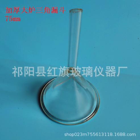 加厚漏斗2_副本.jpg