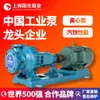 Shanghai Sunshine Pump Industry Bomba de Condensado Tipo GN / Tipo N / Tipo NB Bomba Centrífuga en Voladizo Depósito