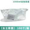 Orinal para Hombres 1200ml con Tapa, Orinal para Mujeres, Bacinica Nocturna para Ancianos, Orinal de Plástico Desechable para Uso Hospitalario