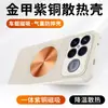 Adecuado para Xiaomi POCO F9 Ultra, Funda para Teléfono con Disipación de Calor de Latón Dorado, Funda Protectora Anticaídas para POCO F8 Pro