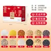 Caja de regalo de granos y cereales, mezcla de granos enteros, bolsitas selladas al vacío, paquete de regalo del Festival de Medio Otoño para empleados, set de regalo de bienestar, recuerdo