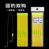 Anzol Duplo Flutuante Antiderrapante com Linha de Pesca Curta, Anzol Dourado para Pesca Marítima Evening Gold com Anzóis Farpa, para Equipamento de Pesca de Carpa