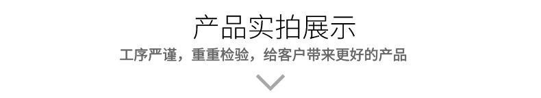 产品实拍