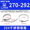 Abrazadera de Manguera Tipo Americano de Acero Inoxidable 304, Abrazadera para Tubo, Forma Recta y Cruzada, Semiaz acero y Todo acero, Especial para Tubos de Gas