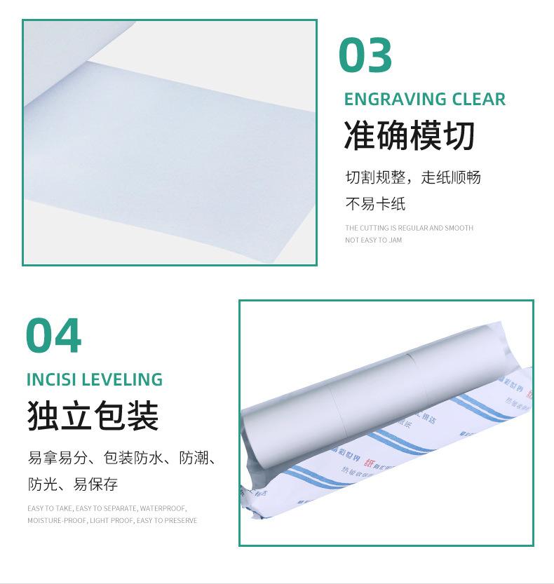 热敏收银纸-产品部分-1_11