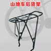 Portaequipajes trasero para bicicleta de montaña portaequipajes trasero de acero para bicicleta de montaña carrito plegable para equipaje portabultos trasero equipo para ciclismo