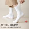 Calcetines Lisos de Algodón Puro para Hombre, Sin Costuras, Longitud Media, Casual, Transpirables, Anti-Olor, Anti-Pilling, Antibacterianos y Anti-Olor