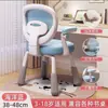 Silla de Aprendizaje Infantil para Uso en Casa, Estable y Ajustable en Altura, Adecuada para Estudiantes de Primaria y Secundaria para Corregir la Postura al Sentarse, Silla para Escribir en Escritorio
