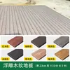 Deck Composto de Madeira-Plástico para Exterior Varanda Externa Autoinstalação Interior Sem Vigas Segunda Geração Coextrusão Encaixe Perfeito Sem Emendas Não Desbota Facilmente