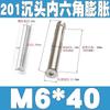 Tornillo de expansión de acero inoxidable 304 de cabeza avellanada con hexágono hueco 201 perno explosivo interno incorporado m6m8m10m12