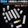 3 Pilares Aislantes Separadores LED para Pilares 4*2/3/4/5/6/7/8/9/10/12/13/15/16/18/20MM Soporte de Lámpara