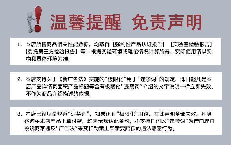 违禁词1