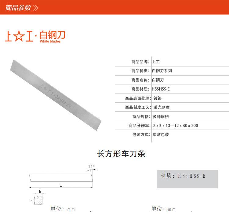 长方形车刀条_01