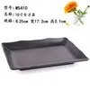 Vajilla Imitación Porcelana Estilo Japonés Negra Plato para Sushi de Melamina Plato Rectangular de Plástico para Hot Pot de Res Plato para Plato Frío de Barbacoa