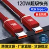 Cabo de Dados Duplo Type-C Jingyao 120W Carregamento Rápido Fio Aplicável ao Apple 15 Huawei Glory 6A Linha de Carregamento Rápido Transfronteiriço