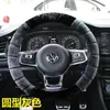 Cubierta de volante FAW tanyue 2023 330 interior invierno felpa corta gte tanyue x cubierta de manija suministros