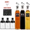 Frascos de vidrio para especias, botellas de aceite, recipientes para condimentos, saleros, azucareros, botellas de salsa de soja, botellas de vinagre, juego de botellas de condimentos para cocina, caja de condimentos