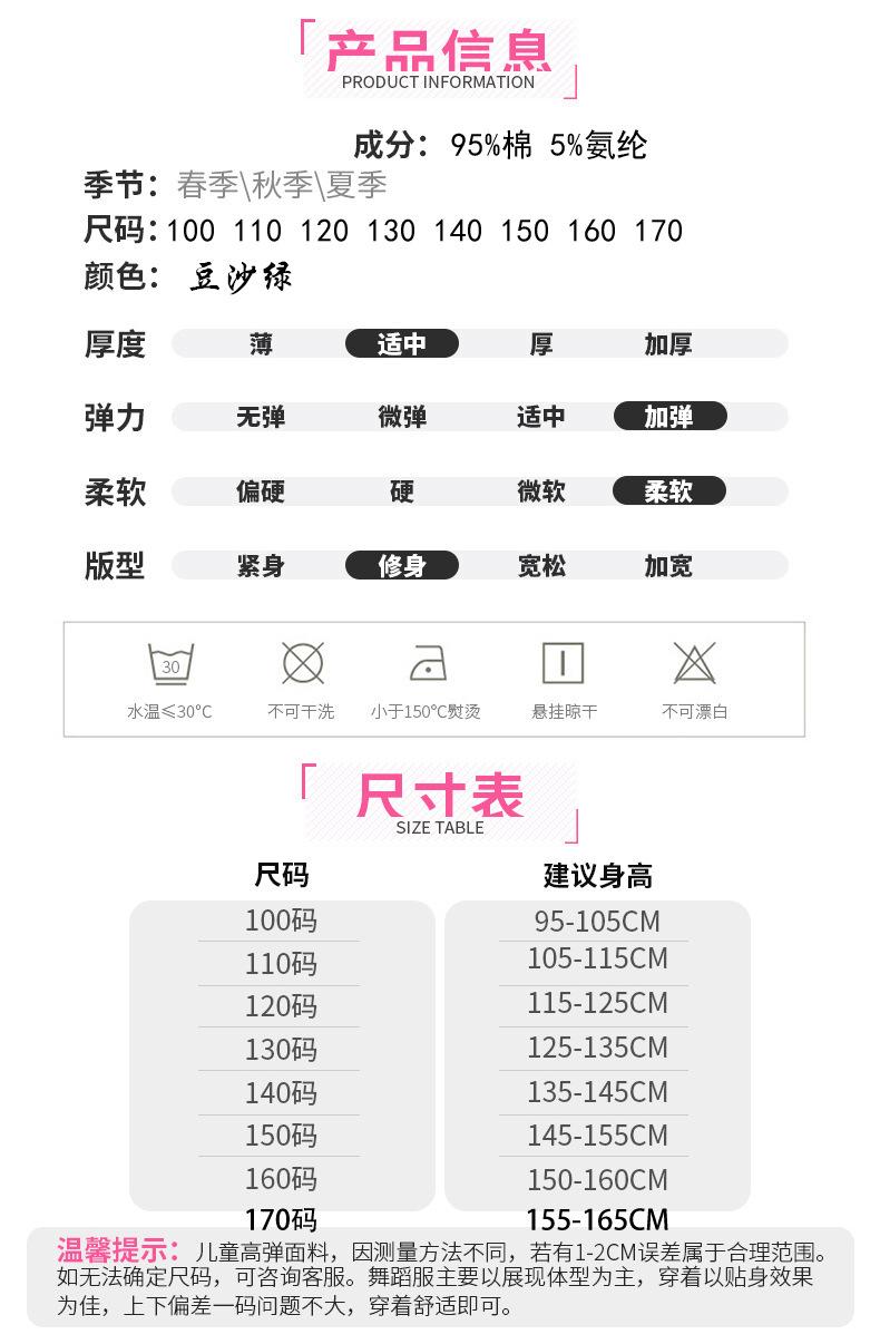 尺寸表 拷贝.jpg