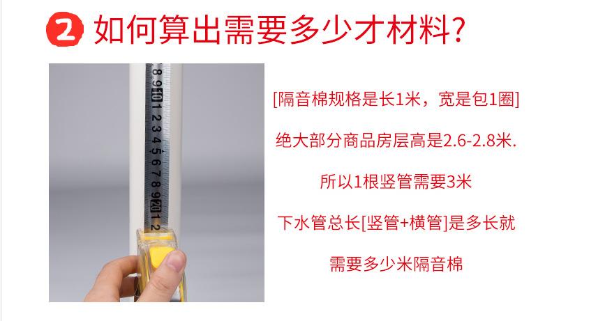 下水管隔音棉