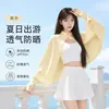 Chal de seda helada con mangas y guantes con protección solar integrados para mujer, modelo nuevo, protección UV, corte holgado, adecuado para conducir, andar en bicicleta y actividades al aire libre