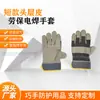 Guantes de Soldador de Protección Laboral Engrosados Resistentes al Desgaste Antiescaldaduras Guantes de Soldadura Cuello Corto de Goma Primera Capa Cuero de Muebles Guantes de Protección Laboral