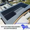 Exportação Transfronteiriça de Telhas Fotovoltaicas de Fábricas de Origem para Aceitar Pedidos de Projetos no Exterior, Telhas Fotovoltaicas Especializadas para Telhados de Vilas e Industriais/Comerciais