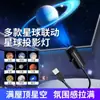 Lámpara de Cielo Estrellado con Enlace Multi-Planeta Luna Dormitorio Creativa LED Luz Nocturna Lámpara de Proyección de Logo Luz de Fondo Popular