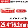 Pegatina para productos frágiles pegatina de almacén logístico transfronterizo chino e inglés Advertencia de Comercio Exterior Sello de advertencia pegatina en stock