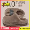 Pantuflas de algodón con forma de hongo para mujer, otoño e invierno, para interior, cálidas, de felpa gruesa, antideslizantes, pantuflas peludas para el hogar para hombre
