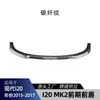 Adequado para Hyundai I20 MK2 Pré-facelift 2015-2017 para-choque dianteiro, spoiler dianteiro, lip dianteiro, peças de modificação de acabamento de canto