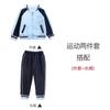 Ropa Escolar para Jardín de Infancia Ropa de Primavera y Otoño Traje Uniforme para Escuela Primaria Ropa Deportiva Manga Larga Ropa de Clase para Niños Traje de Tres Piezas