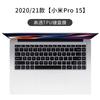 Adecuado para Xiaomi Notebook Pro14 de 14.6 Pulgadas Modelo 2026 Pro14 Redmi Computadora Película Protectora Antipolvo de TPU