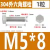 Tornillo Hexagonal Exterior de Acero Inoxidable 304 Tornillo de Cabeza Hexagonal Tornillo Extendido Tornillo de Rosca Completa M3M4M5M6M8M10