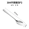 Cuchara de Acero Inoxidable 304, Cuchara Sopera Engrosada, Cuchara Sopera para Adultos, Cuchara Redonda Profundizada, Cuchara para el Hogar, Cuchara de Café, Venta al por Mayor