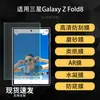 Adecuado para Samsung Z Fold8 Pantalla Exterior Pantalla de Máquina Película Protectora Película de Hidrogel HD AR Antirreflectante Mate Como Papel