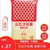 Aderezo para Ensalada Kewpie Sabor Original 1kg Mayonesa Pan para Sushi Japonés Ensalada de Frutas y Verduras Salado Comercial Envío Gratis