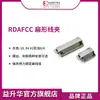 Hebilla para Arnés Essentra Yishenghua Clip Fijo para Cable con Base Adhesiva Clip Plano para Cable Integrado Rdafcc
