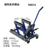 Plataforma Elevadora para Motocicleta Gato Hidráulico Bastidor Elevador 0 kg Herramienta Superior de Reparación Motocicleta Pesada