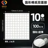 Cinta adhesiva redonda de doble cara de fábrica, autoadhesiva, papel de algodón de doble cara, cinta adhesiva fina de doble cara hecha a mano, en stock para venta al por mayor